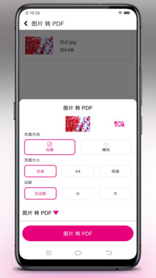 壹龙PDF转换器app下载
