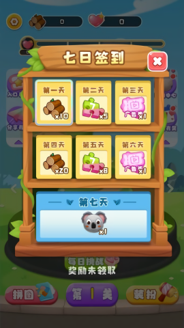 叠叠大爆炸无广告版下载