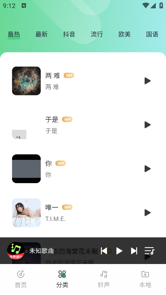 免费车载音乐app下载