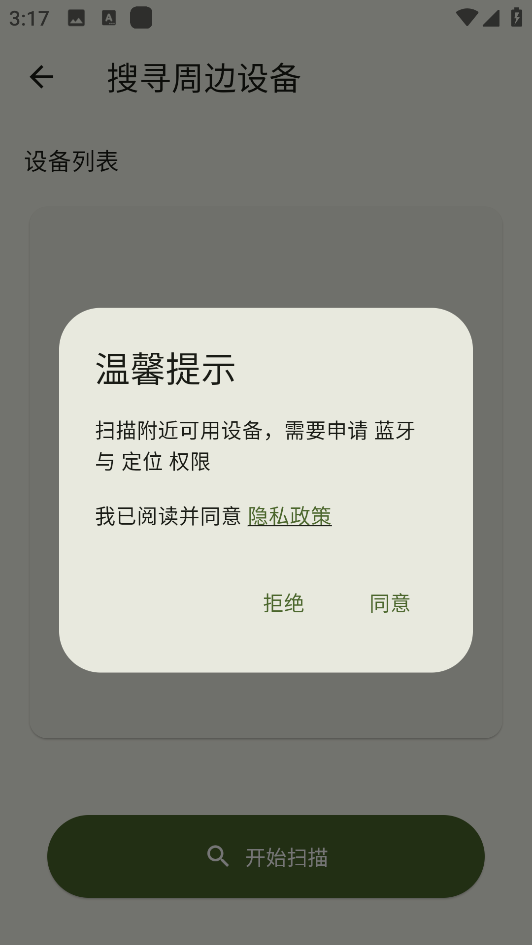 WarpTrans电子画框app下载
