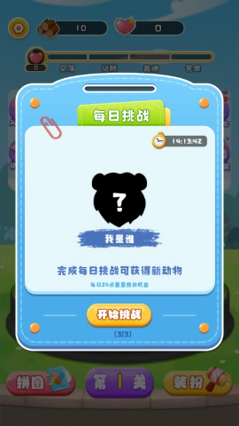 叠叠大爆炸无广告版下载