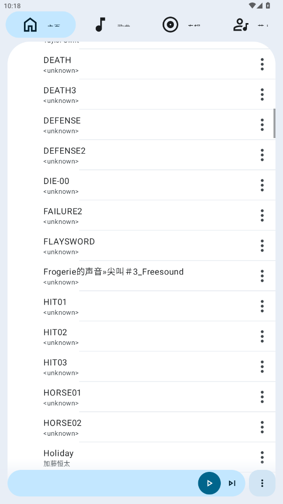 AsterMusic播放器app下载