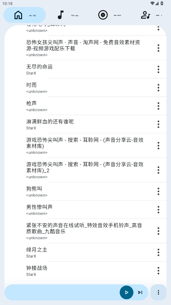 AsterMusic播放器app下载