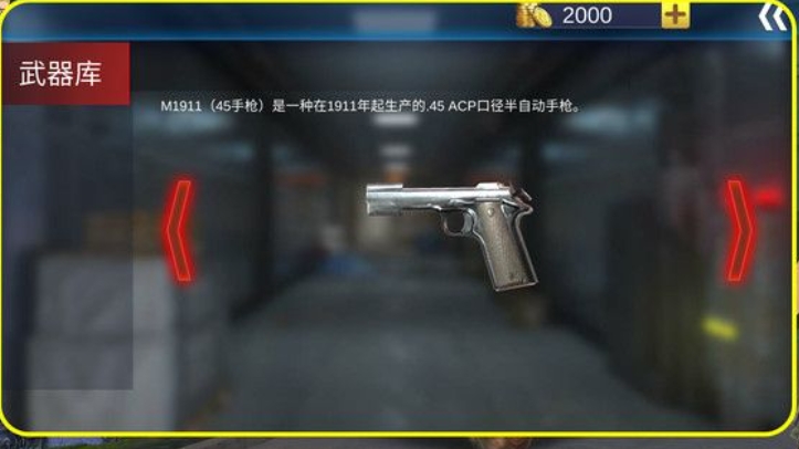 反恐战线交锋手机版下载