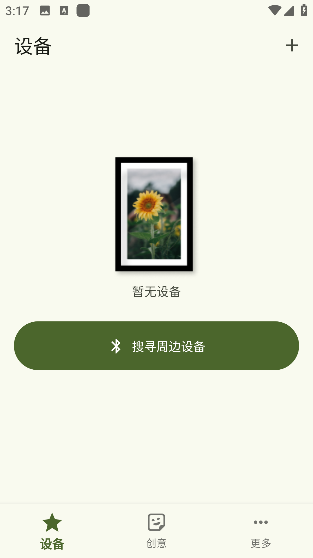 WarpTrans电子画框app下载