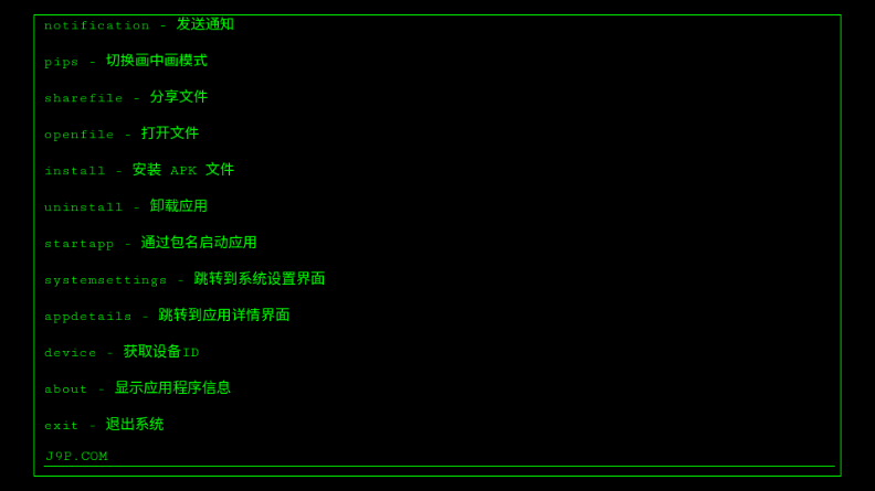 黑客shell模拟器app下载