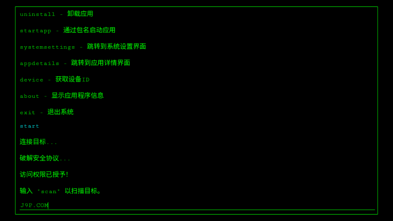 黑客shell模拟器app下载