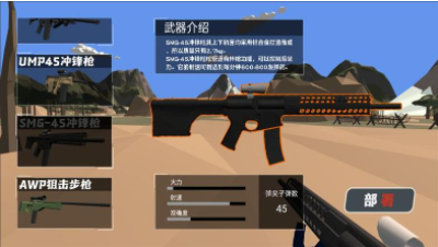 战争策谋兵种指挥师最新版下载