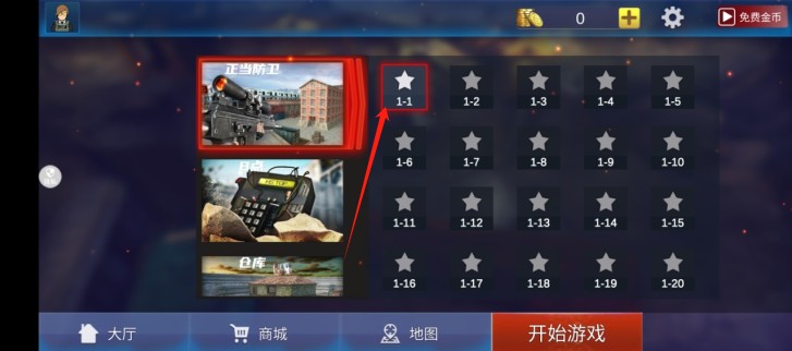 战争反恐行动正式版下载