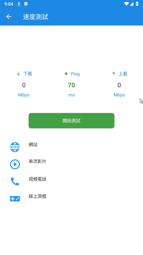 WiFi密码主app下载