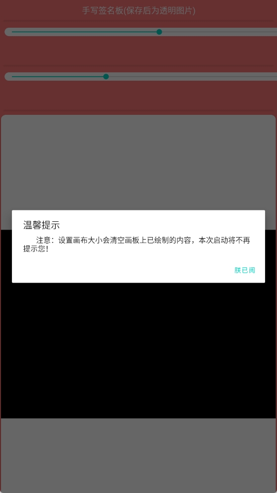 万能手绘apk下载安装