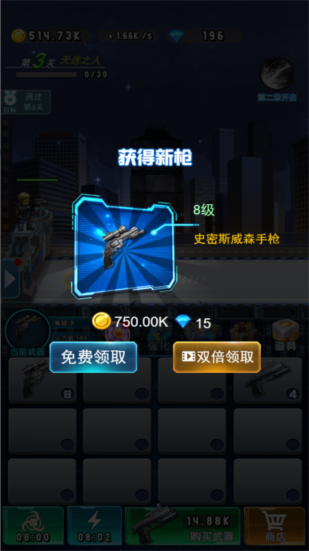 铁血烽火枪战纪元官网版下载