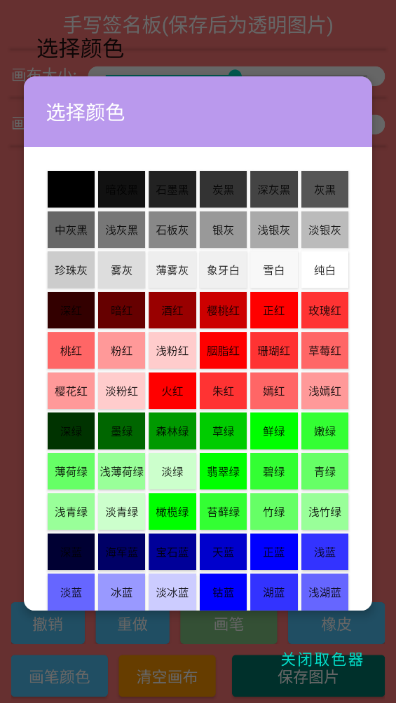 万能手绘apk下载安装