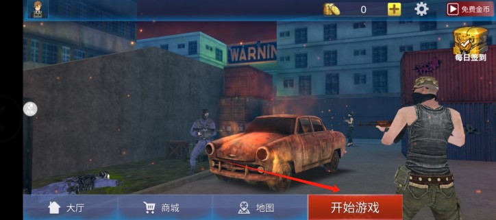 战争反恐行动正式版下载