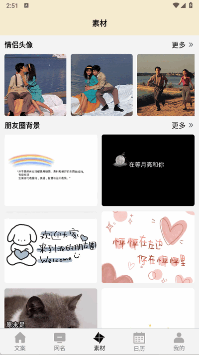摘抄软件app下载安装