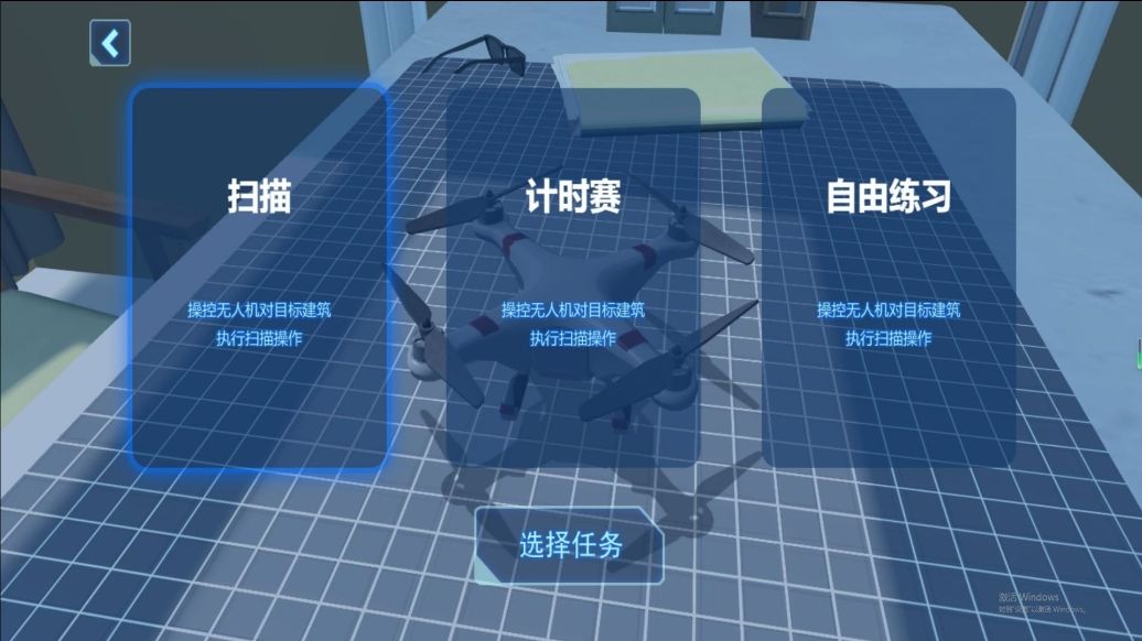高空飞行无人机正式版下载