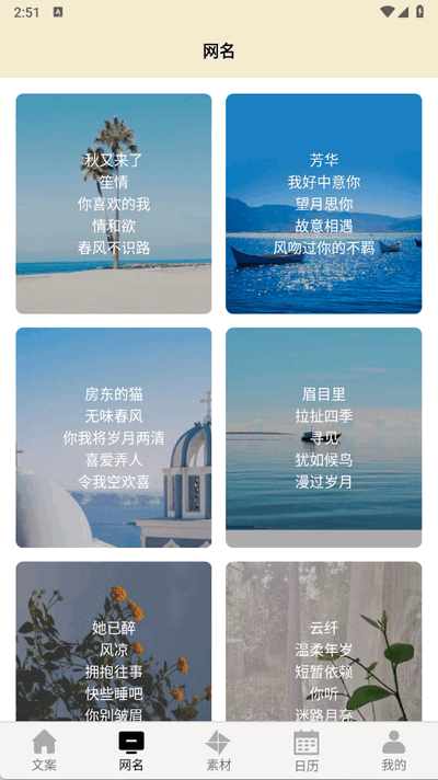 摘抄软件app下载安装