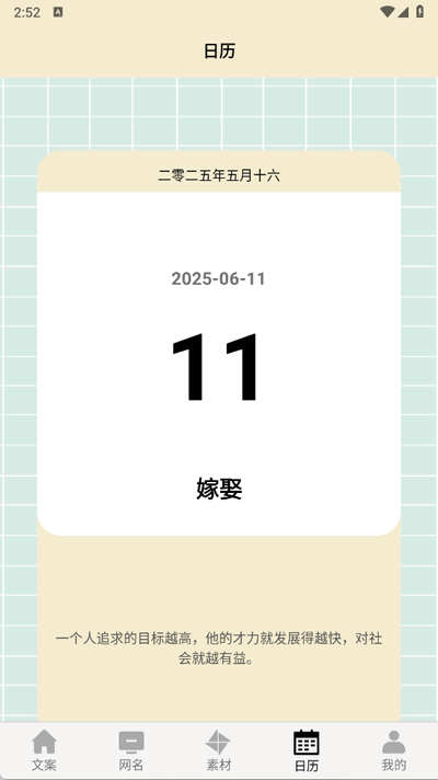 摘抄软件app下载安装