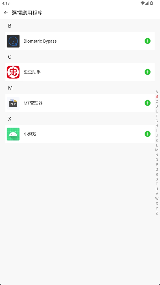 三七通用框架下载安装