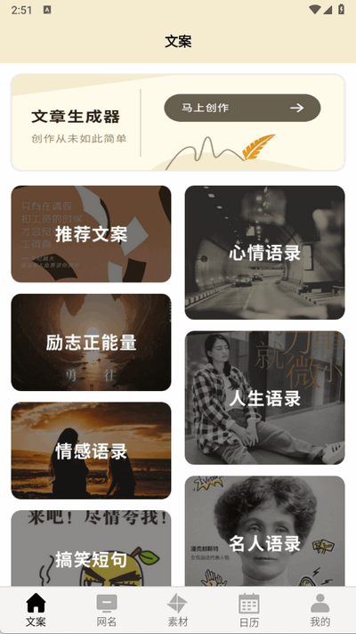 摘抄软件app下载安装