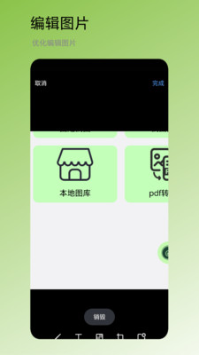 固定截图工具app下载