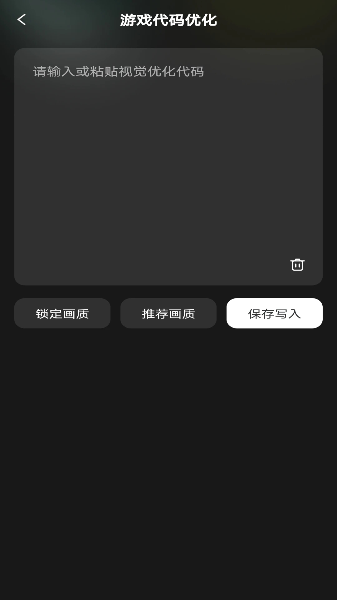 王者一键换装软件下载安装