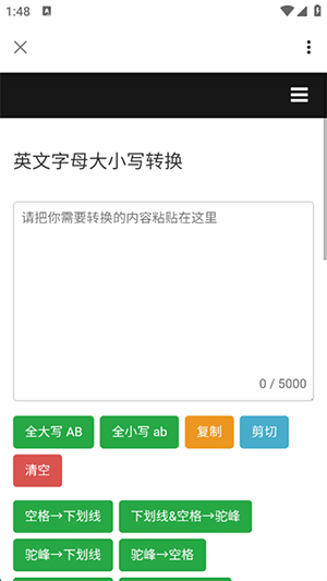 AIMOST工具箱app直装版下载