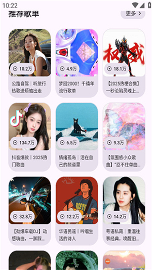 随听音乐播放器app安卓版下载