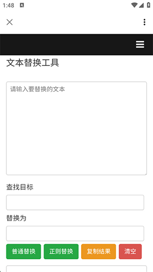 AIMOST工具箱app直装版下载
