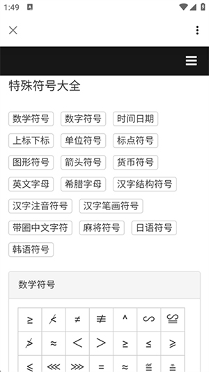 AIMOST工具箱app直装版下载
