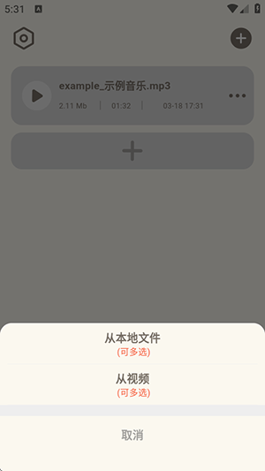 HSXAudio5.2音效app安卓版下载