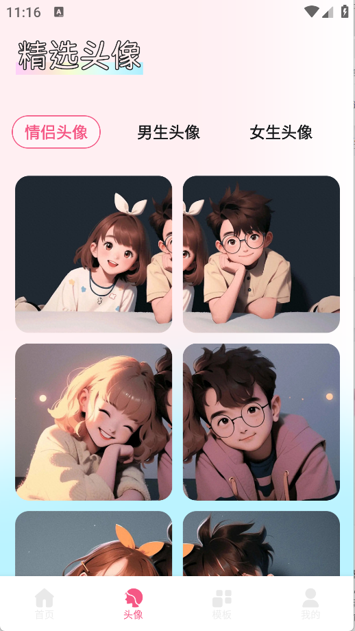 蜜夜壁纸软件app手机版下载