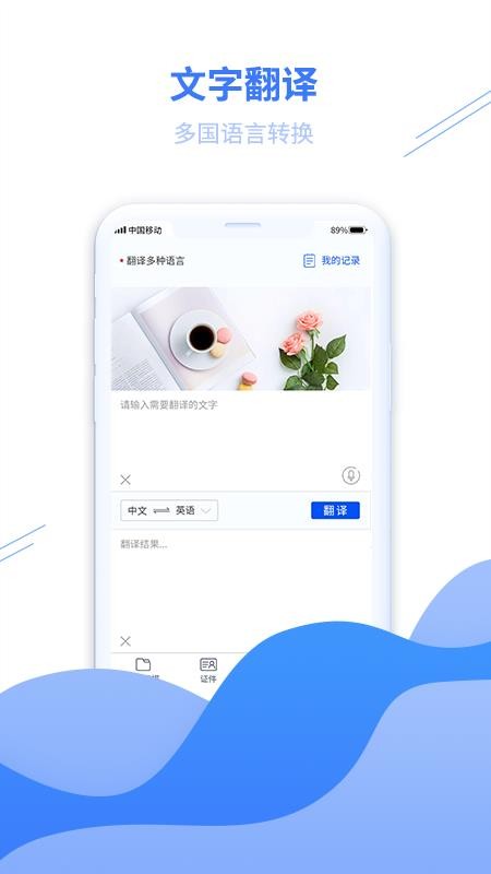 扫描智能王软件app手机下载