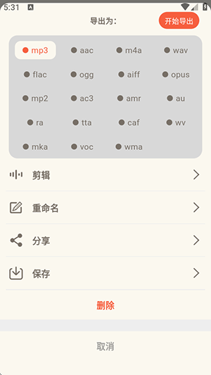 HSXAudio5.2音效app安卓版下载