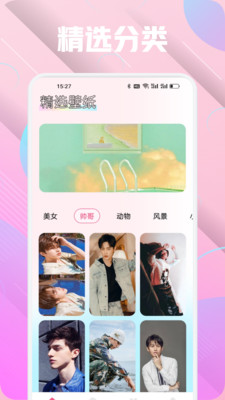 蜜夜壁纸软件app手机版下载