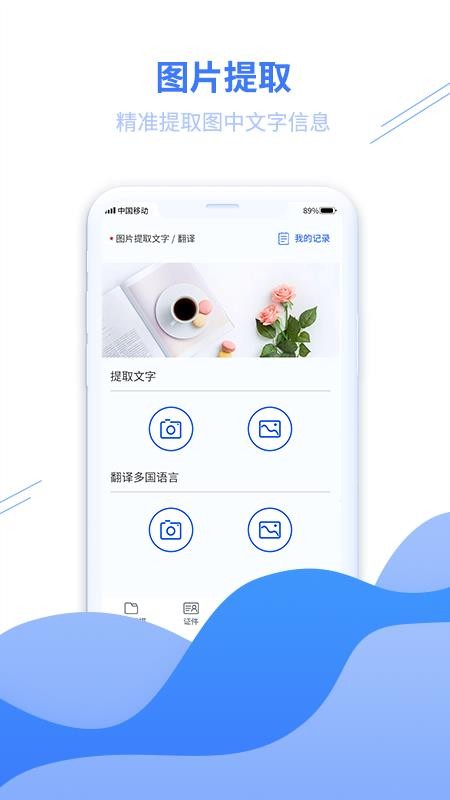 扫描智能王软件app手机下载