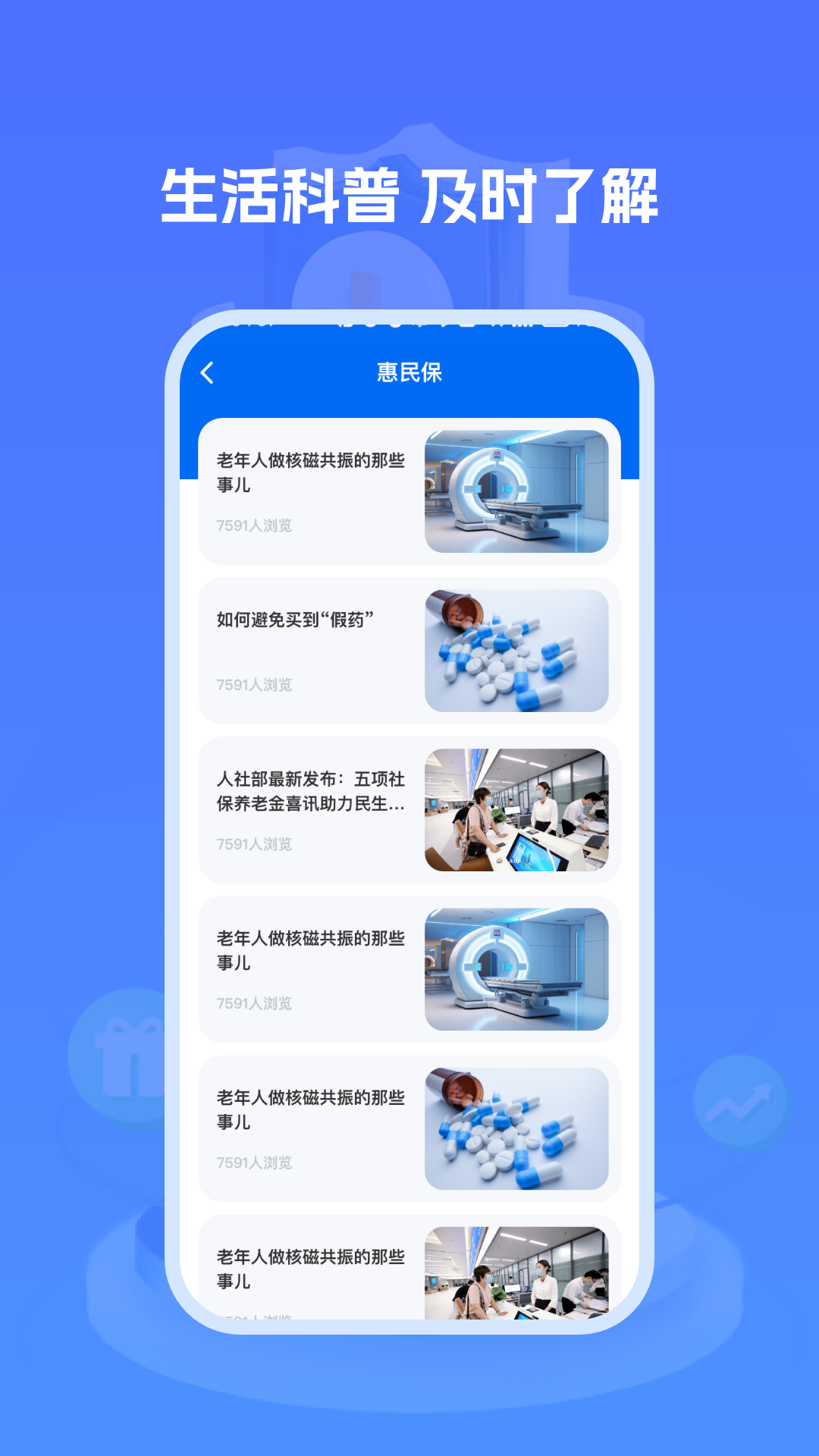 医保社保养老计算器官网下载