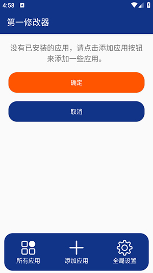 CheatFirst修改器app下载