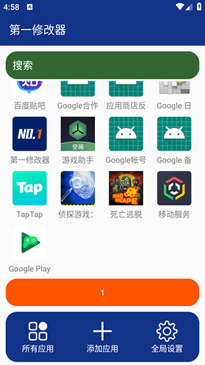 CheatFirst修改器app下载
