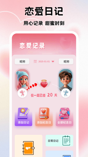 豆友日记软件下载