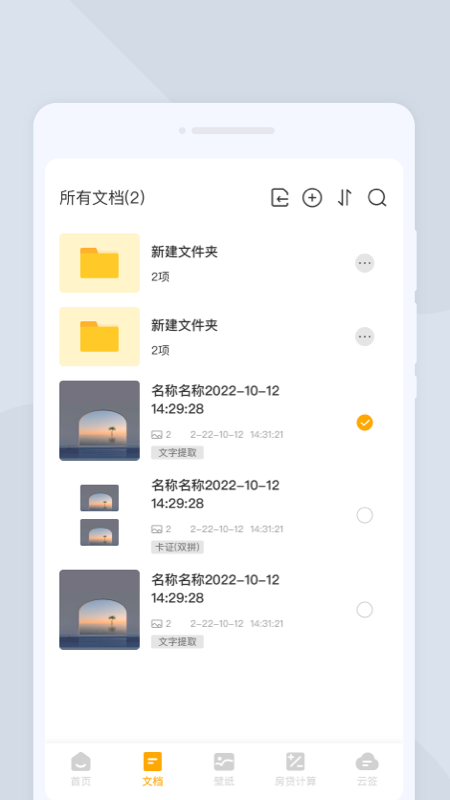 易转扫描软件下载