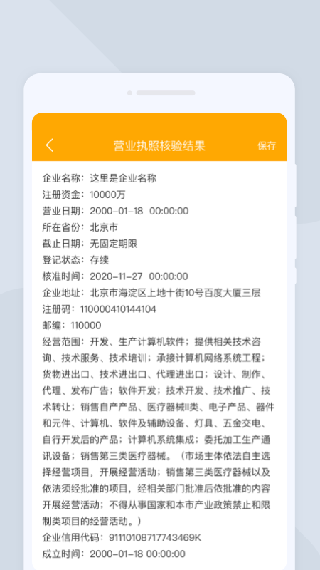 易转扫描软件下载