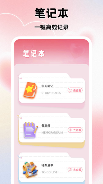 豆友日记软件下载