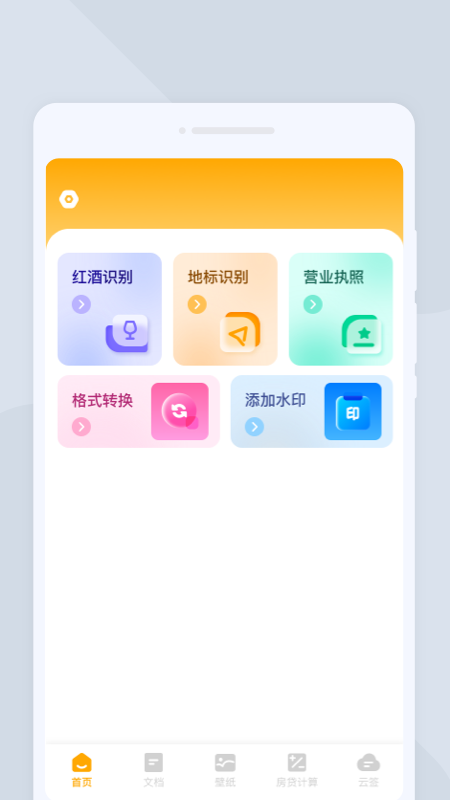 易转扫描软件下载