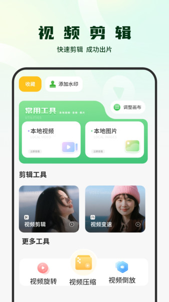 影集视频编辑软件下载