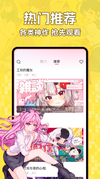 好看免费漫画大全app下载