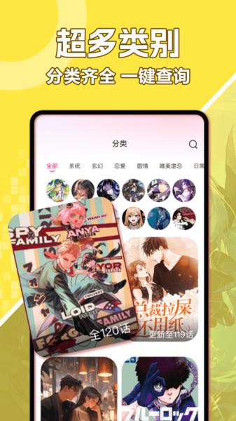好看免费漫画大全app下载