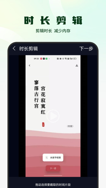 影集视频编辑软件下载
