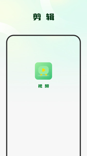 影集视频编辑软件下载