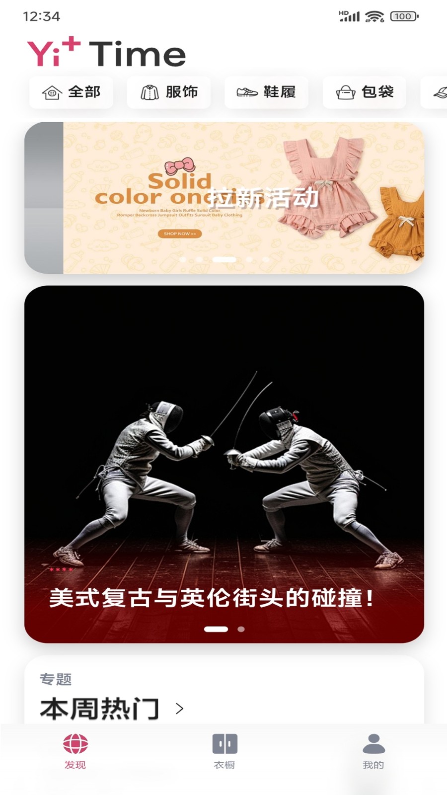 一目衣橱搭配app下载
